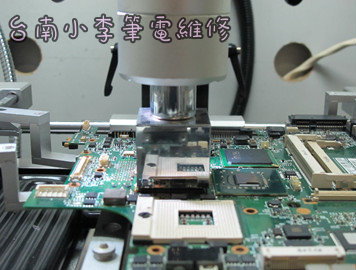 台南筆電維修、筆記型電腦維修中心、不限品牌維修、免收檢測費