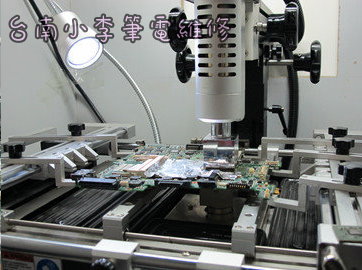 台南筆電維修、筆記型電腦維修中心、不限品牌維修、免收檢測費